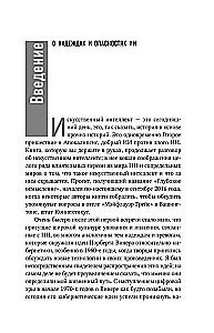 Zinātne, idejas, zinātnieki