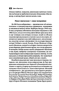 Zinātne, idejas, zinātnieki