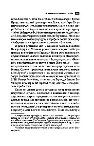 Zinātne, idejas, zinātnieki