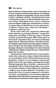 Zinātne, idejas, zinātnieki