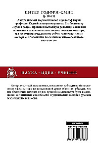 Zinātne, idejas, zinātnieki