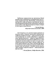 Zinātne, idejas, zinātnieki