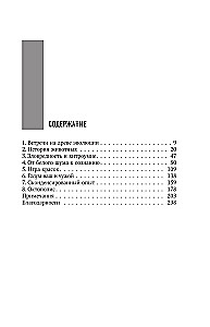 Zinātne, idejas, zinātnieki