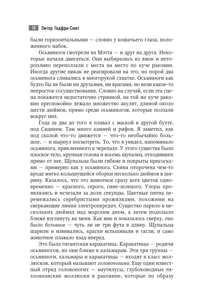 Zinātne, idejas, zinātnieki