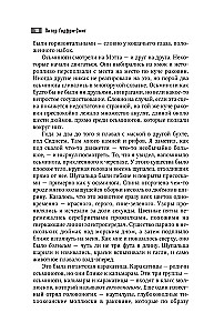 Zinātne, idejas, zinātnieki