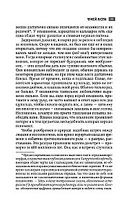 Zinātne, idejas, zinātnieki