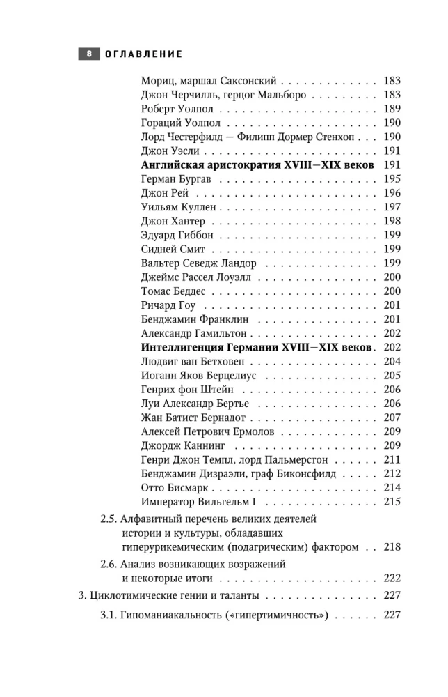 Zinātne, idejas, zinātnieki