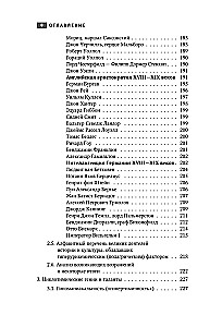 Zinātne, idejas, zinātnieki