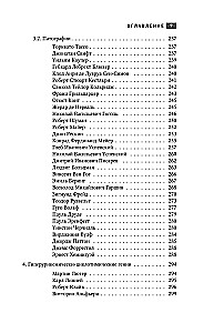 Zinātne, idejas, zinātnieki