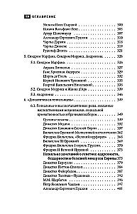 Zinātne, idejas, zinātnieki