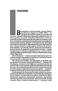 Zinātne, idejas, zinātnieki