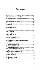 Schlechte Mädchen, die die Welt verändert haben