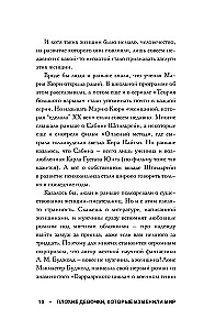 Schlechte Mädchen, die die Welt verändert haben