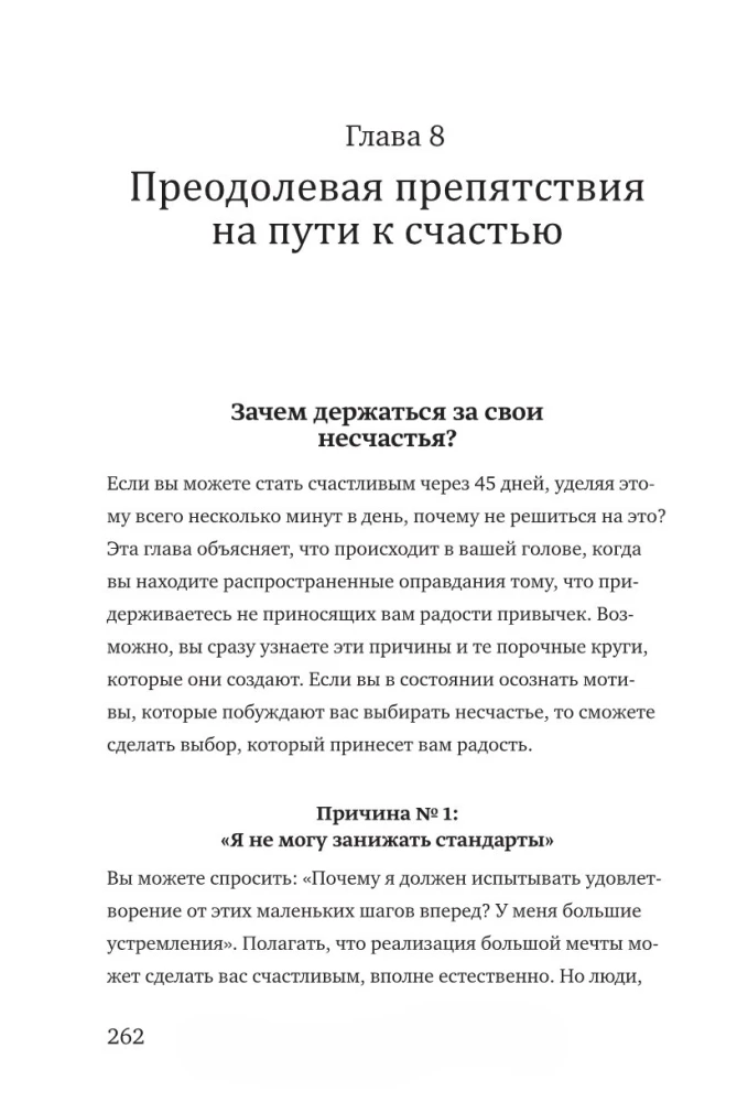 Hormone des Glücks. Gewöhnen Sie Ihr Gehirn daran, Serotonin, Dopamin und Oxytocin zu produzieren