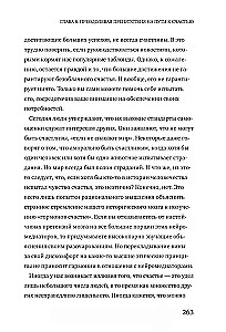 Hormone des Glücks. Gewöhnen Sie Ihr Gehirn daran, Serotonin, Dopamin und Oxytocin zu produzieren
