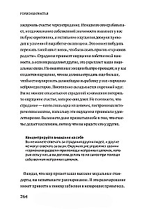 Hormone des Glücks. Gewöhnen Sie Ihr Gehirn daran, Serotonin, Dopamin und Oxytocin zu produzieren