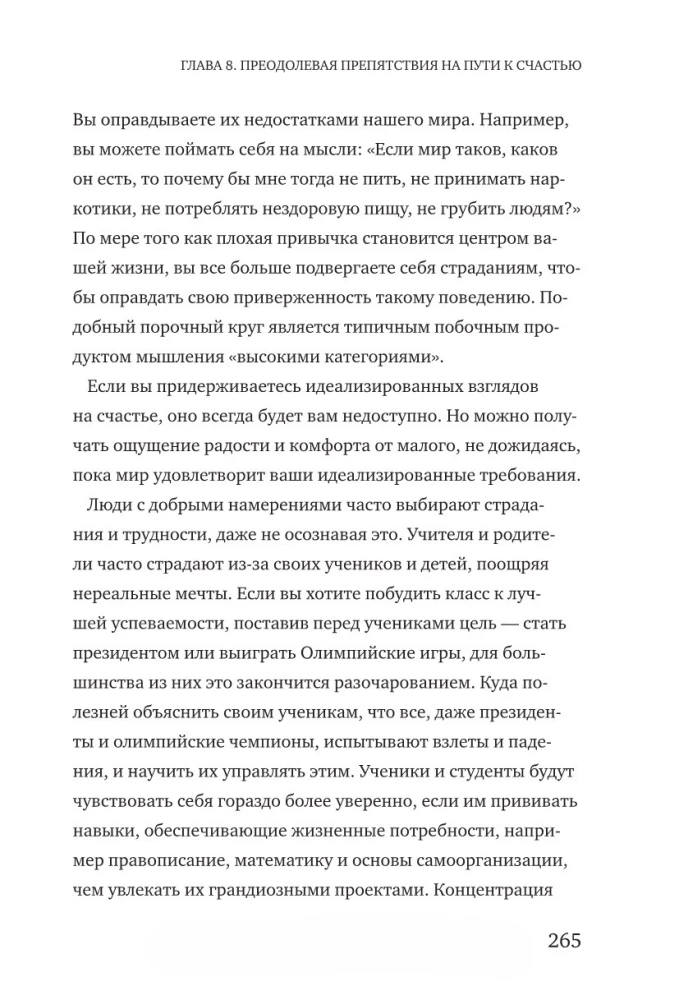Hormone des Glücks. Gewöhnen Sie Ihr Gehirn daran, Serotonin, Dopamin und Oxytocin zu produzieren
