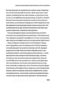 Hormone des Glücks. Gewöhnen Sie Ihr Gehirn daran, Serotonin, Dopamin und Oxytocin zu produzieren