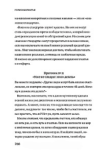 Hormone des Glücks. Gewöhnen Sie Ihr Gehirn daran, Serotonin, Dopamin und Oxytocin zu produzieren