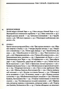 Ejn Jākovs. Jākova avots. 1. sējums