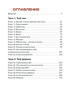 Kobieta. Ciało. Jak proste ruchy uruchamiają wielkie zmiany