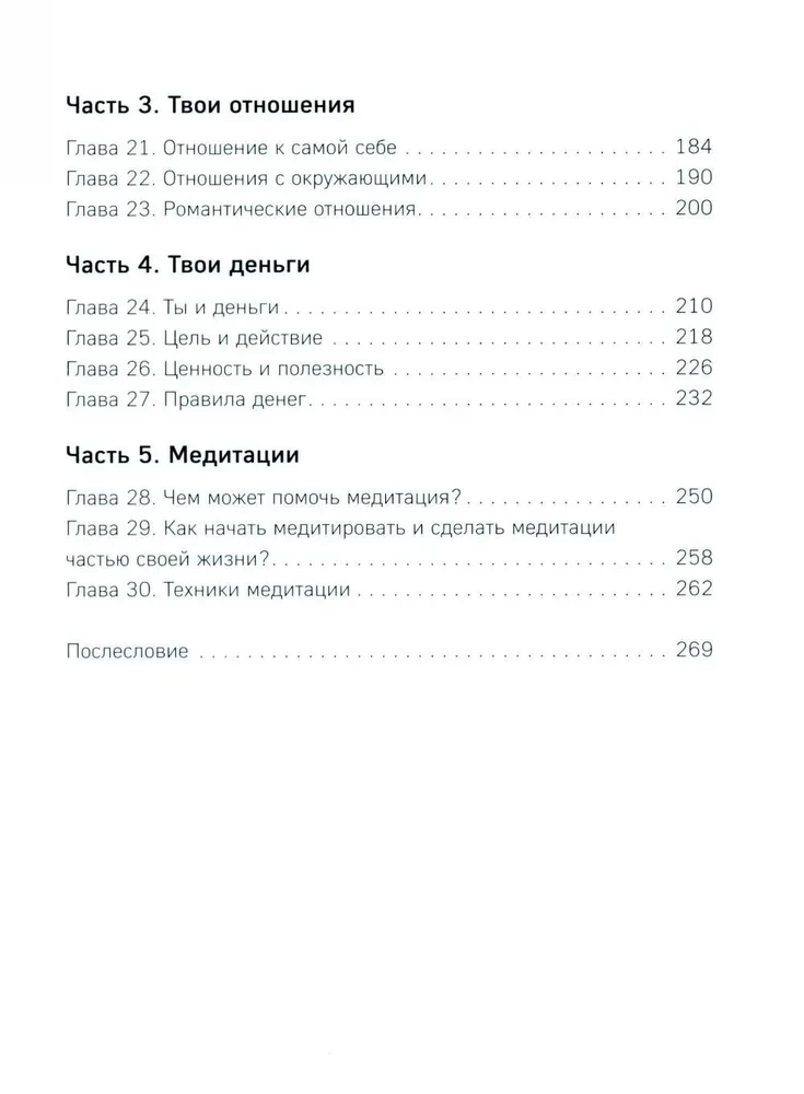 Kobieta. Ciało. Jak proste ruchy uruchamiają wielkie zmiany