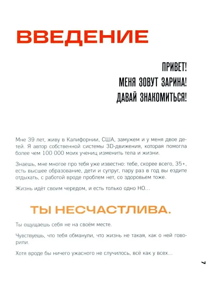 Kobieta. Ciało. Jak proste ruchy uruchamiają wielkie zmiany