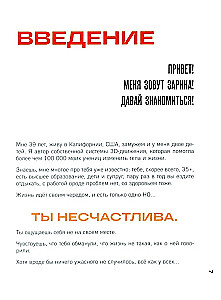 Kobieta. Ciało. Jak proste ruchy uruchamiają wielkie zmiany