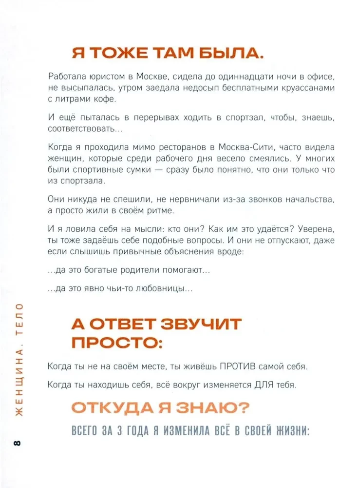 Kobieta. Ciało. Jak proste ruchy uruchamiają wielkie zmiany