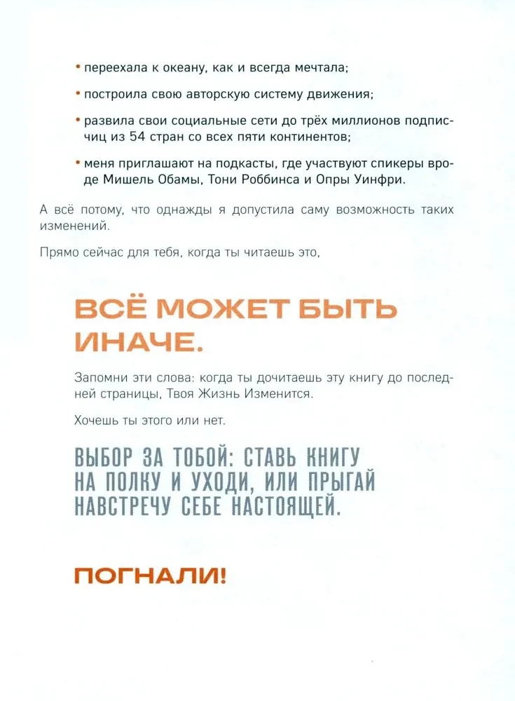 Kobieta. Ciało. Jak proste ruchy uruchamiają wielkie zmiany