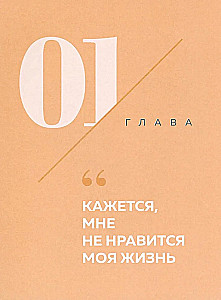 Kobieta. Ciało. Jak proste ruchy uruchamiają wielkie zmiany