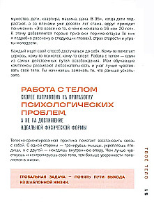 Kobieta. Ciało. Jak proste ruchy uruchamiają wielkie zmiany