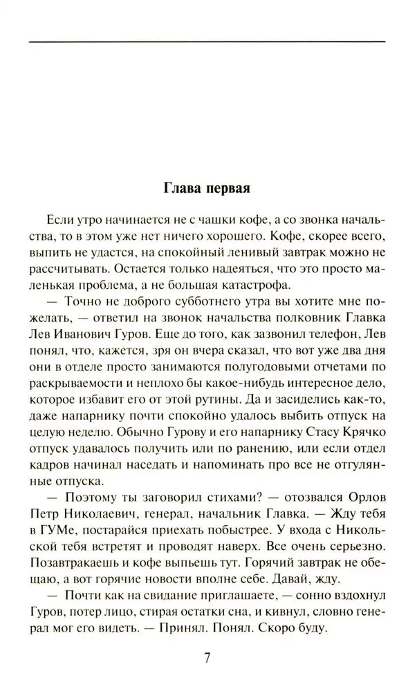 Мертвая живая