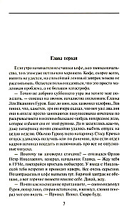 Мертвая живая