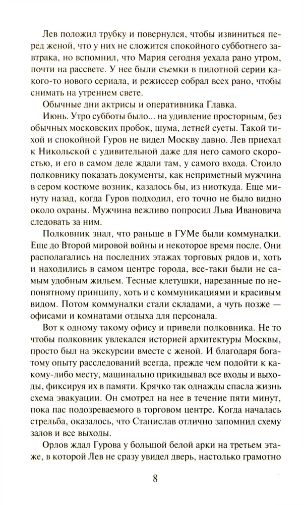 Мертвая живая