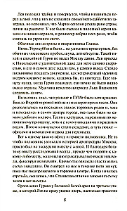 Мертвая живая