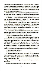 Мертвая живая