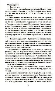 Мертвая живая