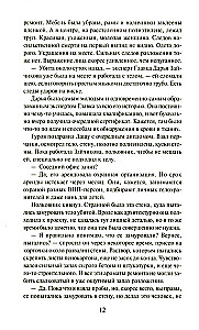 Мертвая живая