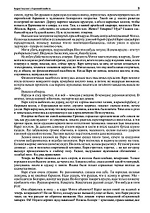 Die türkische Gambit