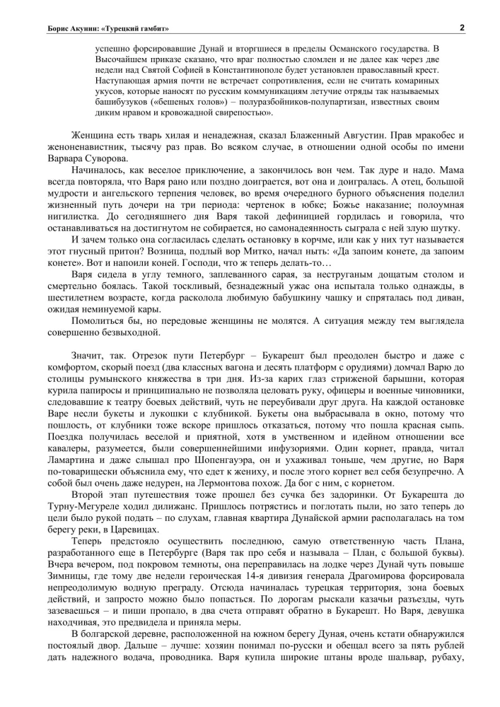 Die türkische Gambit