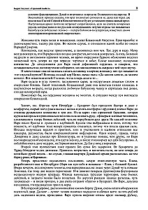 Die türkische Gambit