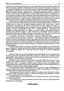 Die türkische Gambit