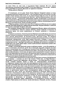 Die türkische Gambit