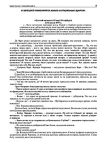 Die türkische Gambit