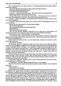 Die türkische Gambit