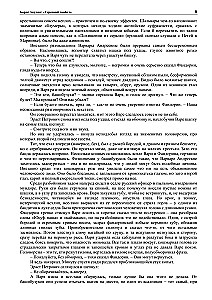 Die türkische Gambit