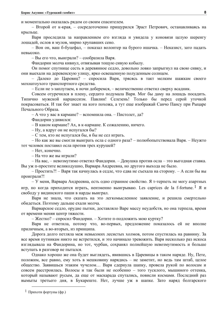 Die türkische Gambit