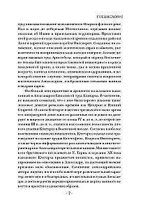 О судьбе и доблести. Александр Македонский