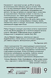 Elisabeth II. Königin der Welt. Monarchin und Staatsfrau